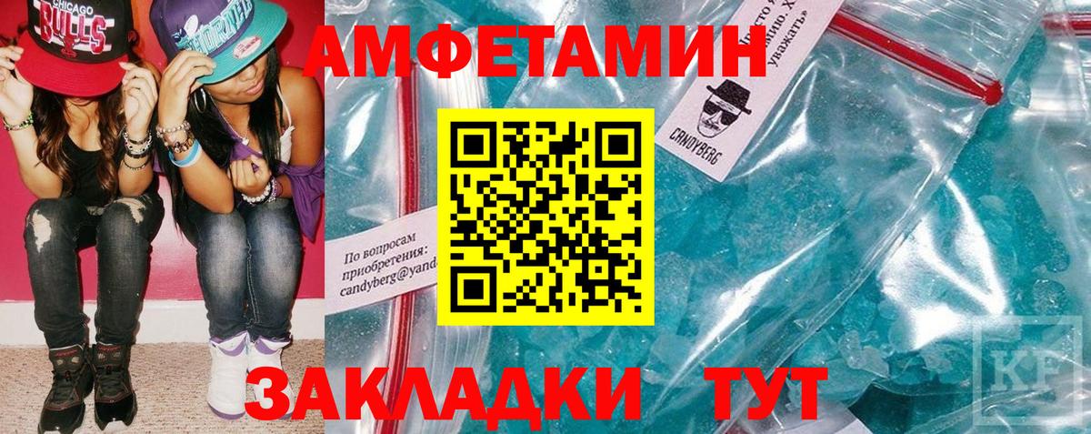 Ульяновск  Amphetamine  Вход с VPN  АМФ Premium 