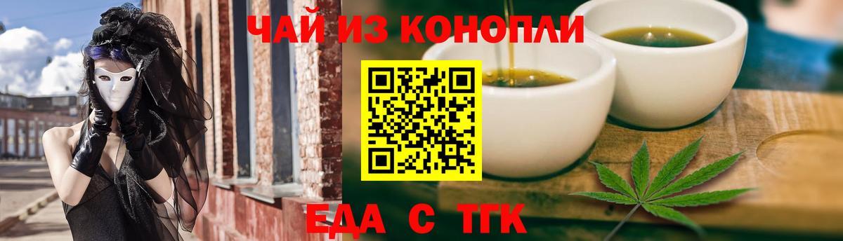 Печенье с ТГК конопля  Вход с VPN  Ульяновск 
