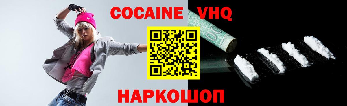 Кокаин Колумбийский  Вход с VPN  КОКАИН Колумбийский  Ульяновск 