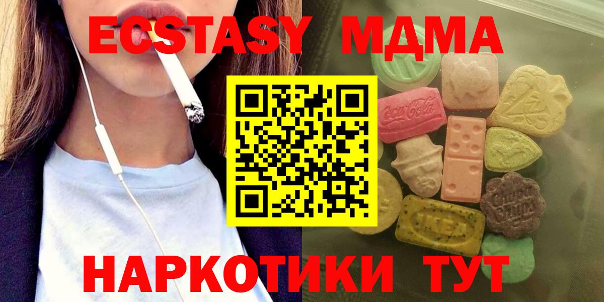 Ульяновск  Ecstasy  Ecstasy VHQ  Вход с VPN  ЭКСТАЗИ MDMA 
