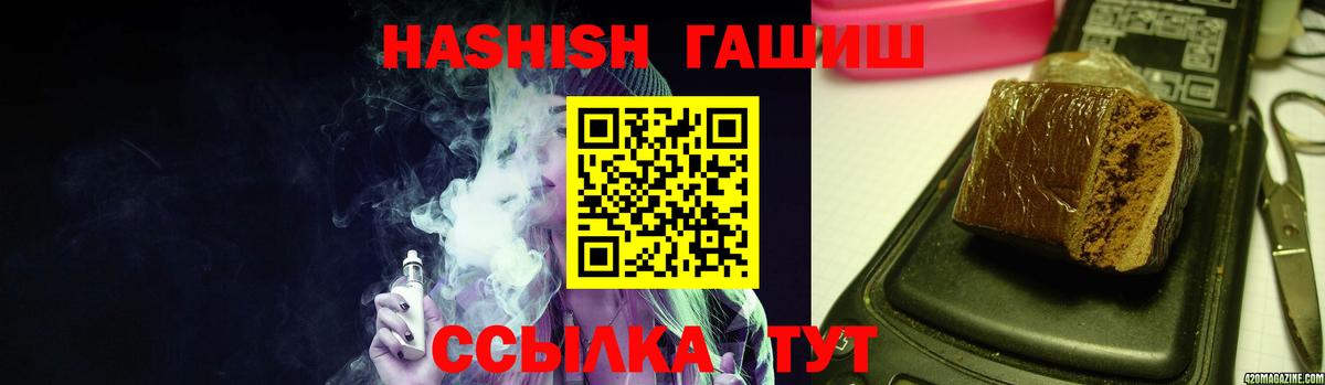 Ульяновск  ГАШИШ индика сатива  Вход с VPN  ГАШ Изолятор 