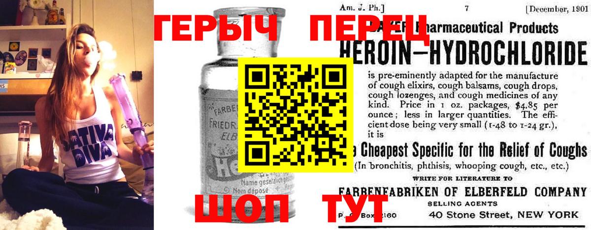 Героин VHQ Ульяновск
