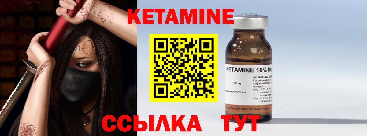 Ульяновск  КЕТАМИН ketamine  КЕТАМИН ketamine  Вход с VPN 