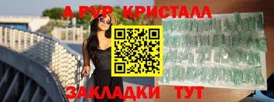 первитин Наро-Фоминск