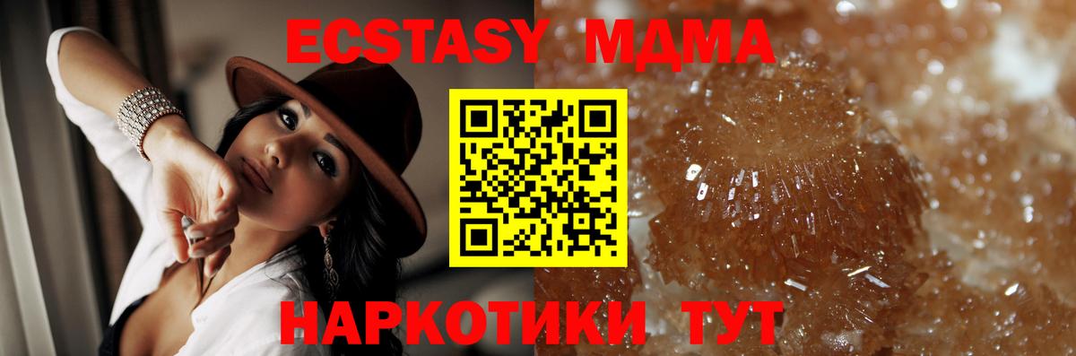 МДМА кристаллы  МДМА  МДМА молли  Ульяновск  Вход с VPN 