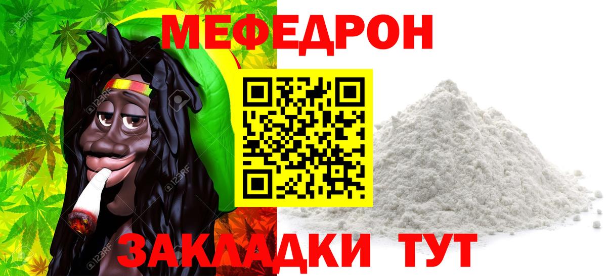 МЕГА зеркало  Вход с VPN  Мефедрон кристаллы  Ульяновск  Мефедрон мука  Меф  Меф 