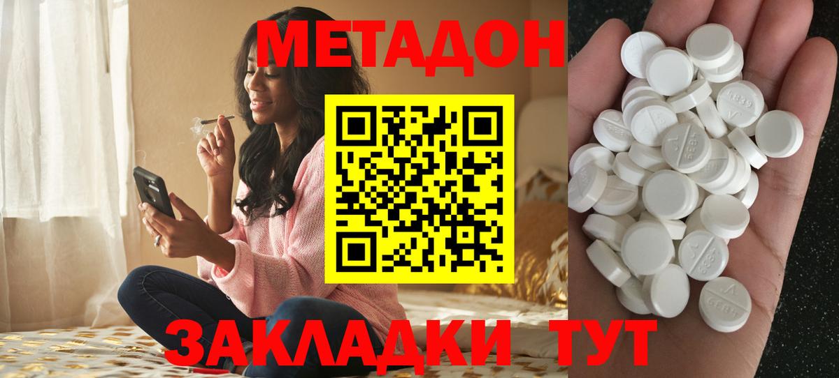 МЕТАДОН белоснежный  Вход с VPN  Метадон кристалл  Ульяновск 
