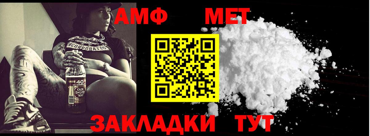 Метамфетамин  МЕТАМФЕТАМИН пудра  Вход с VPN  Ульяновск  МЕТАМФЕТАМИН пудра 