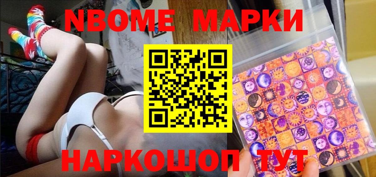 Ульяновск  Наркотические марки 1,8мг  Вход с VPN 